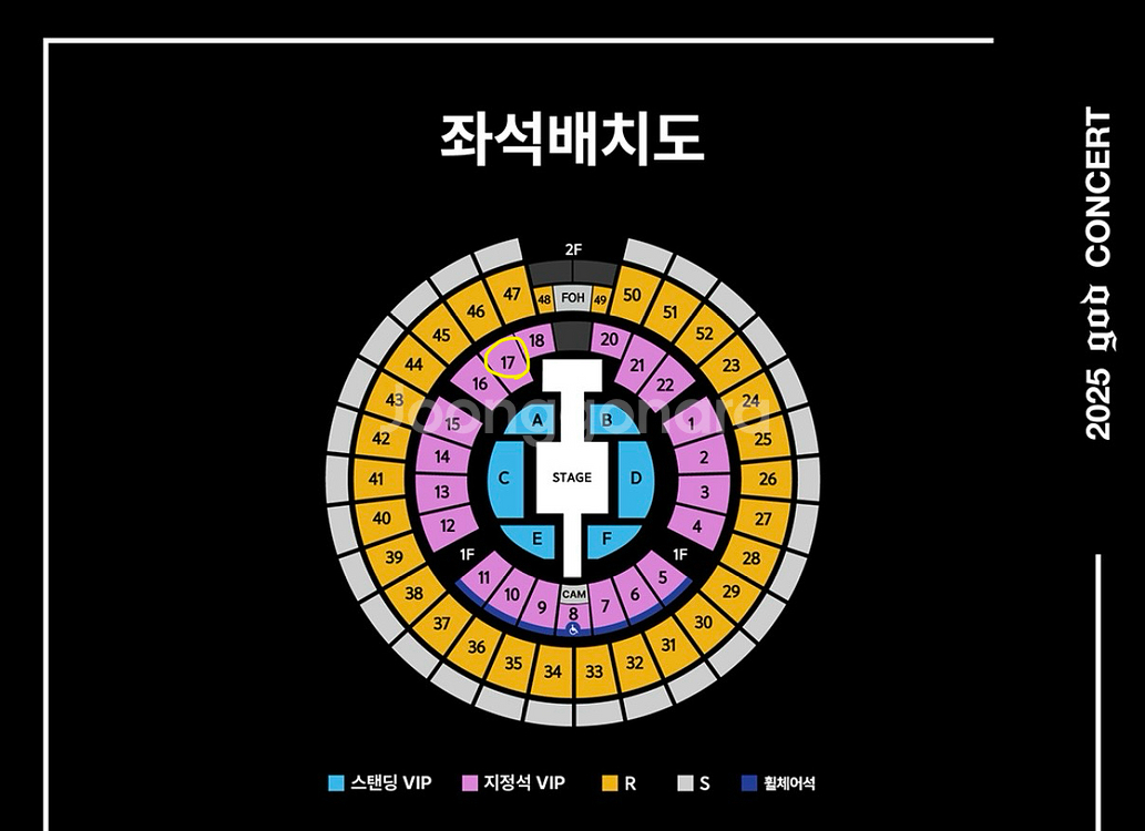 지오디 god 콘서트 서울 12/7(일) 17구역 2연--0