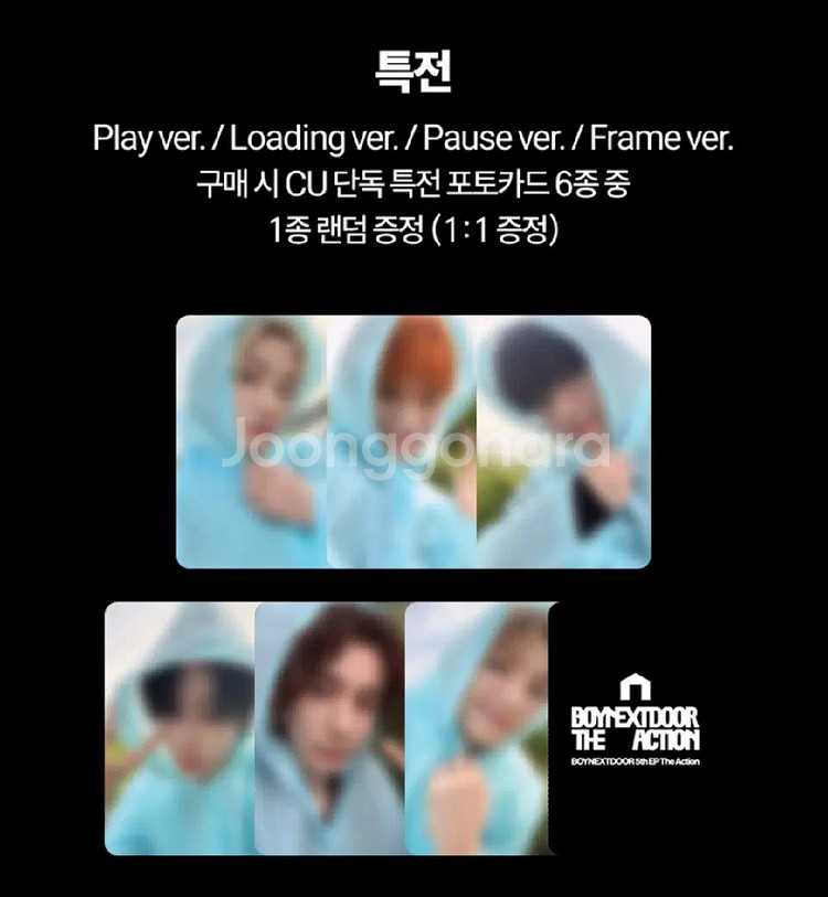 보이넥스트도어 10월 컴백 운학 대타구함--2