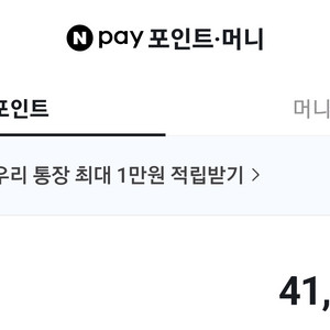 네이버페이 포인트 팝니다