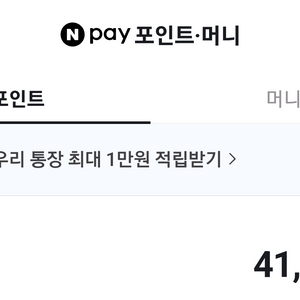 네이버페이 포인트 팝니다