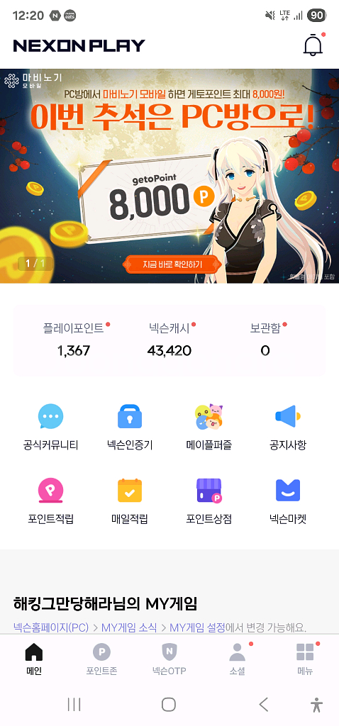 넥슨캐시 43000원 선물식--0