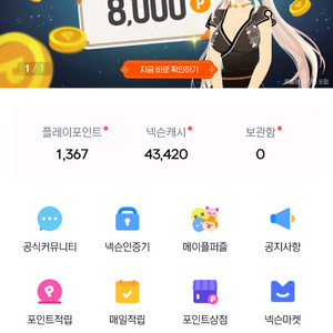 넥슨캐시 43000원 선물식