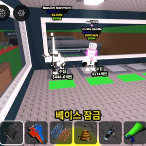 브레인롯 판매