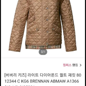 버버리키즈 퀼팅자켓 성인44 (키즈12y)