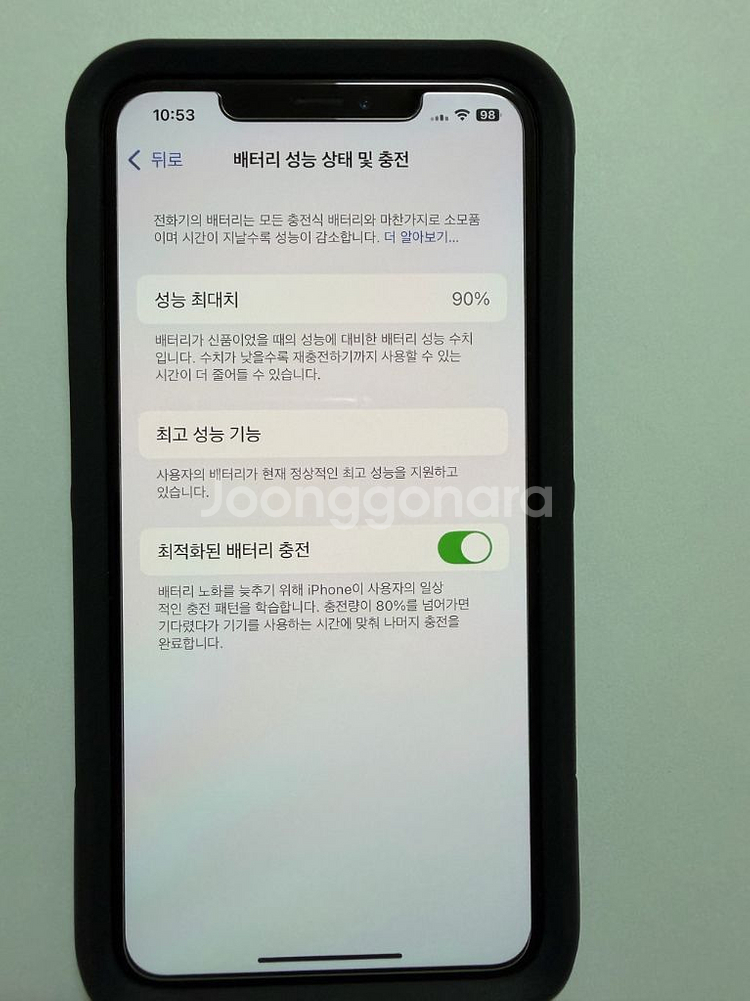 아이폰Xs Max 블랙 256GB 판매--1