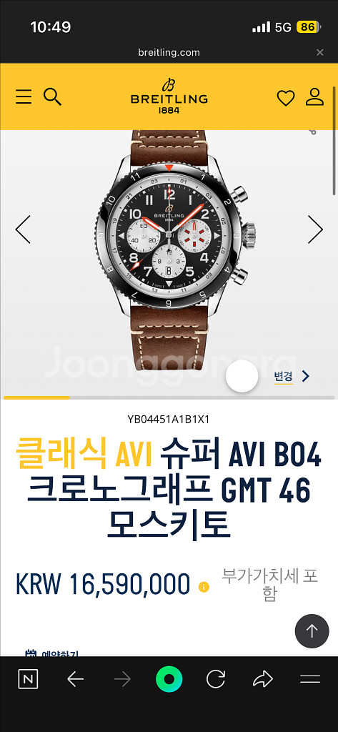 브라이틀링 슈 AVI B04크로노그래프GMT46모스키토--7