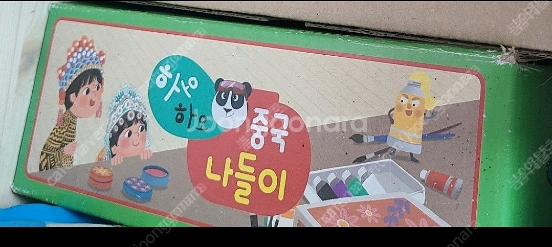 교원 빨간펜 도요새 하오하오 중국어 ABCD 풀세트 교--1