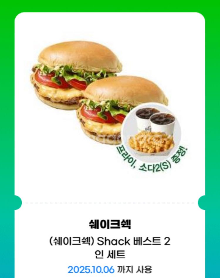 쉐이크쉑 쉑베스트 2인--0