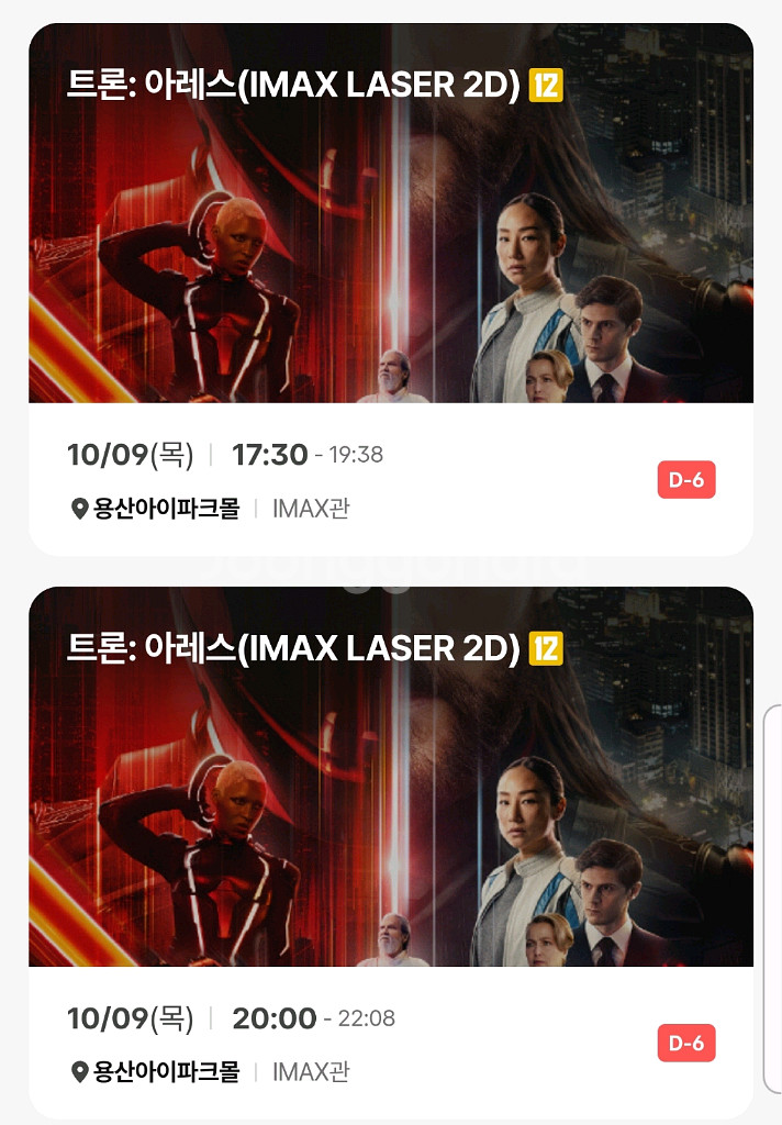 트론 아레스 정가 양도 imax 용산 아이맥스 용아맥--0
