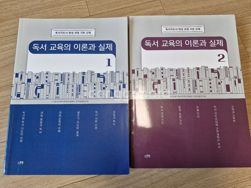 한우리 독서지도사1,2--0