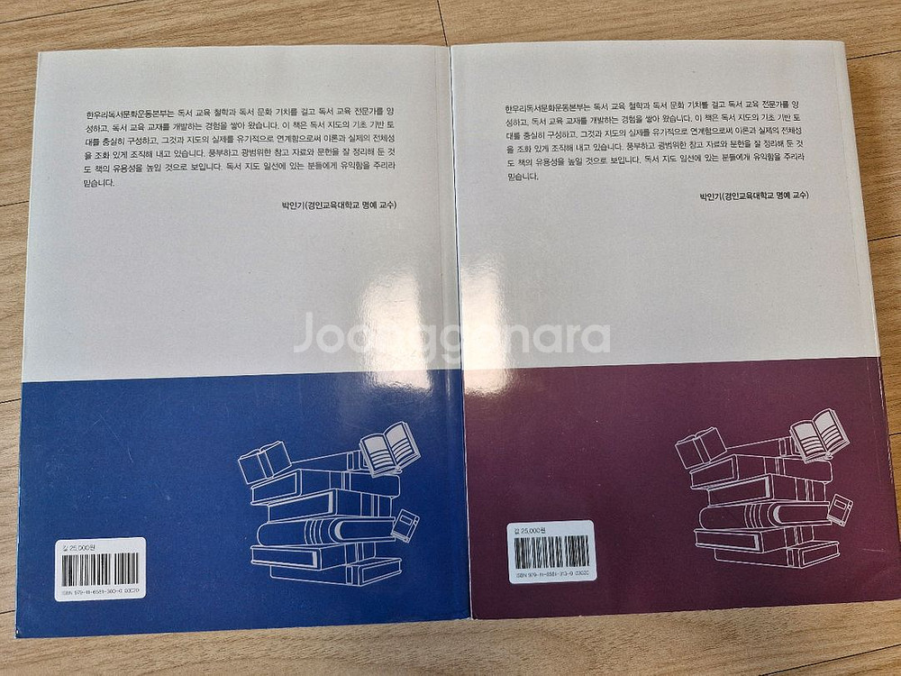 한우리 독서지도사1,2--1