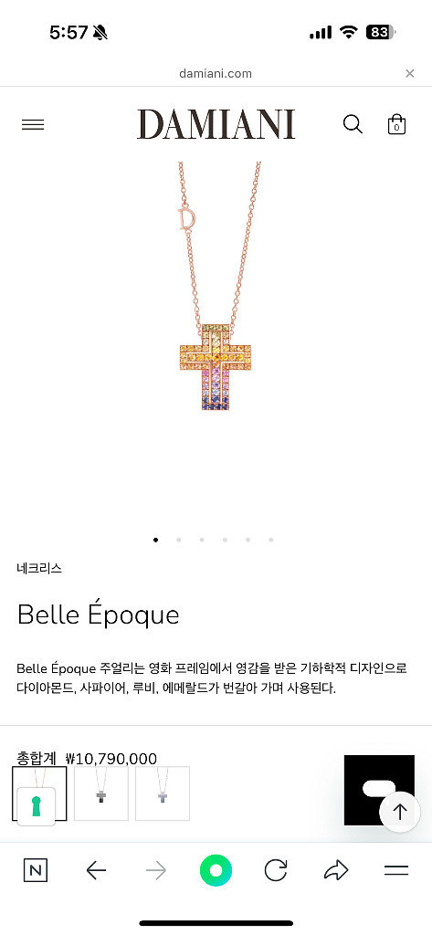 다미아니 벨에포크 레인보우 한정판 목걸이 판매--7