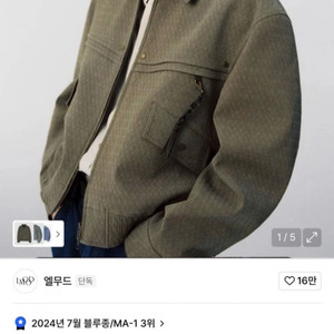 더스티 웨스턴 블루종 자켓 [실착 1회]