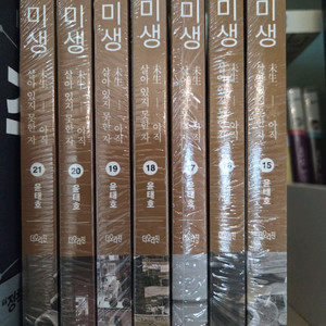 미생 시즌2 15 ~ 21권