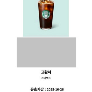 스타벅스) 카페 아메리카노T