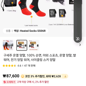 발열양말