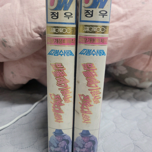 밥풀떼기형사와전봇대형사 비디오테이프