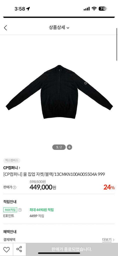 C.P 컴퍼니 울 집업 자켓 남성용 100사이즈--9