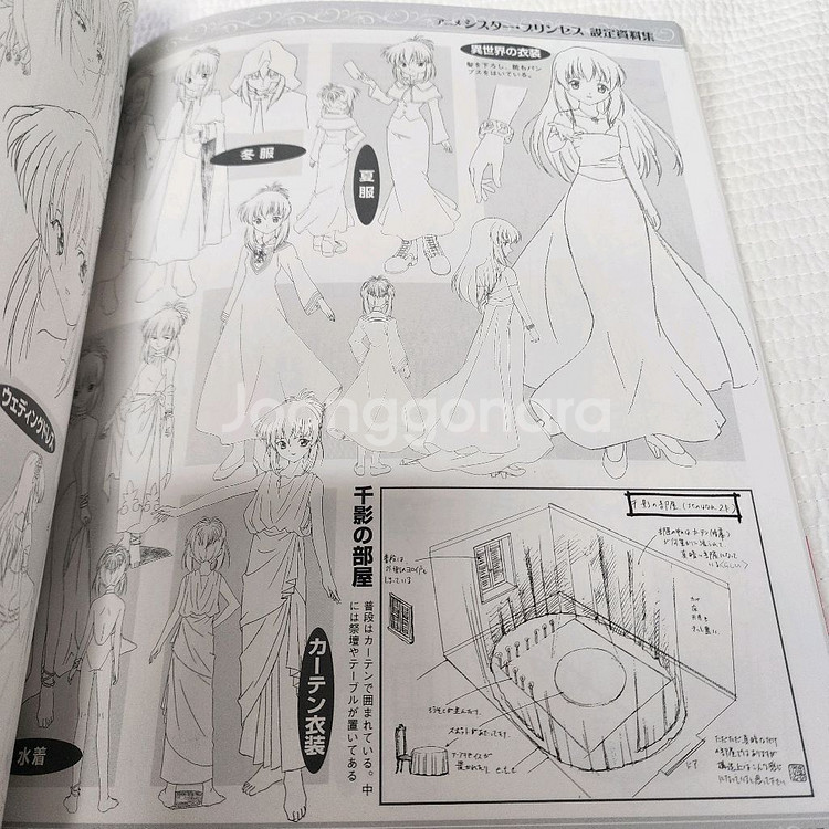 (일본서적) 애니 시스터 프린세스 완전 비주얼북--5