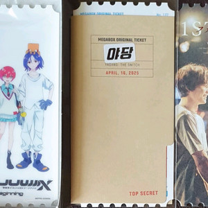 메가박스 오리지널 티켓, 드로잉카드, CGV 필름마크