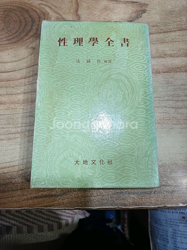 성리학 전서--0