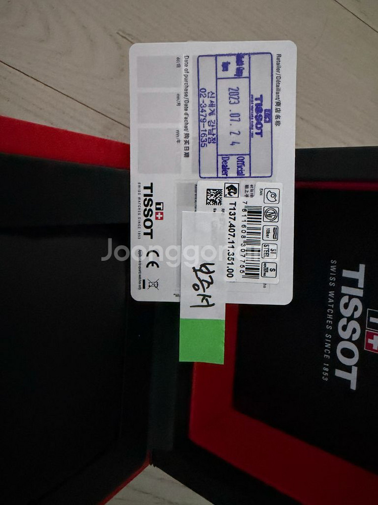 티쏘 PRX 아이스블루 40mm--3
