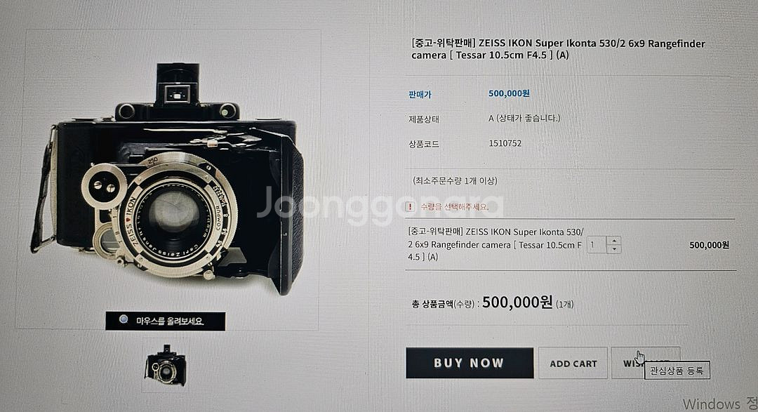 Zeiss Ikon Super Ikonta 폴딩 카메라--9