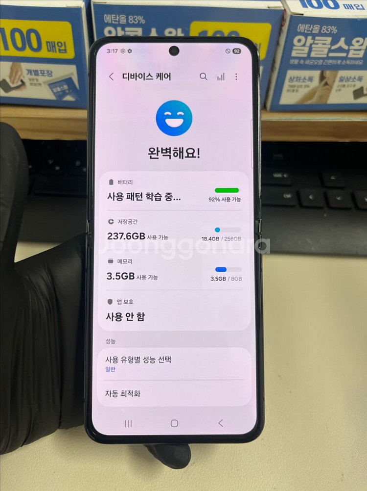 갤럭시Z플립5 256G 그레이 S급!--7
