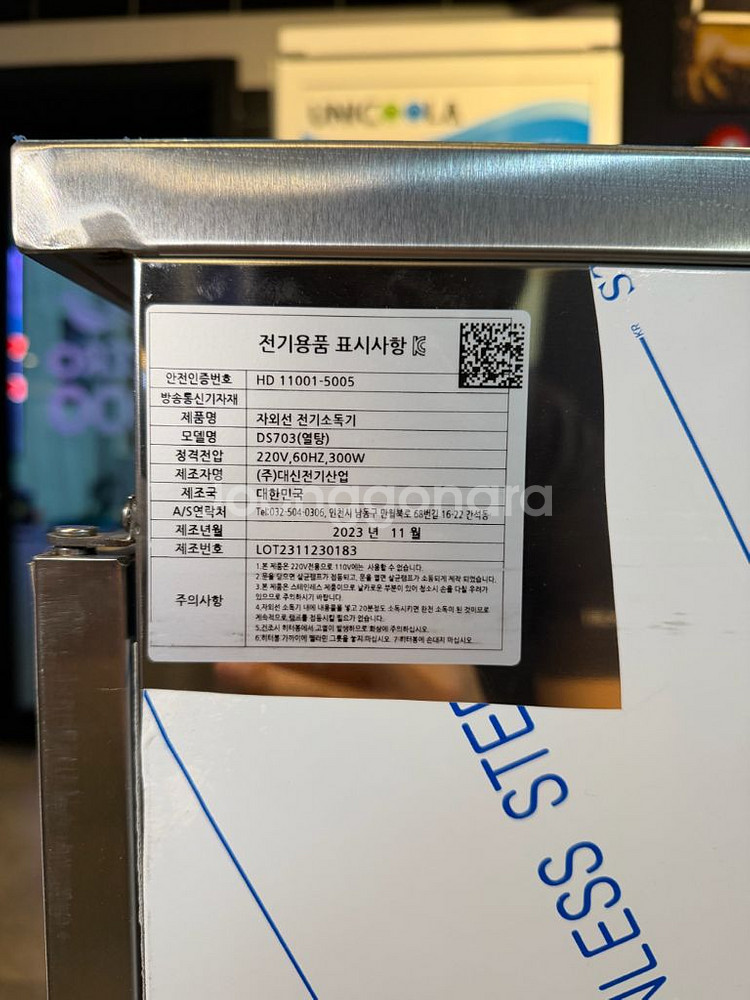 자외선 살균소독기 팝니다! 실사용 5회미만--0
