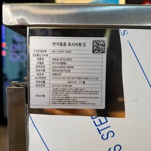 자외선 살균소독기 팝니다! 실사용 5회미만