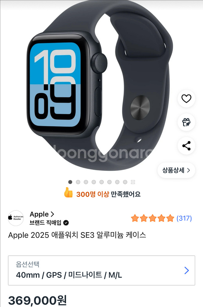 애플워치 SE3 40mm 미드나이트--0