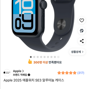 애플워치 SE3 40mm 미드나이트