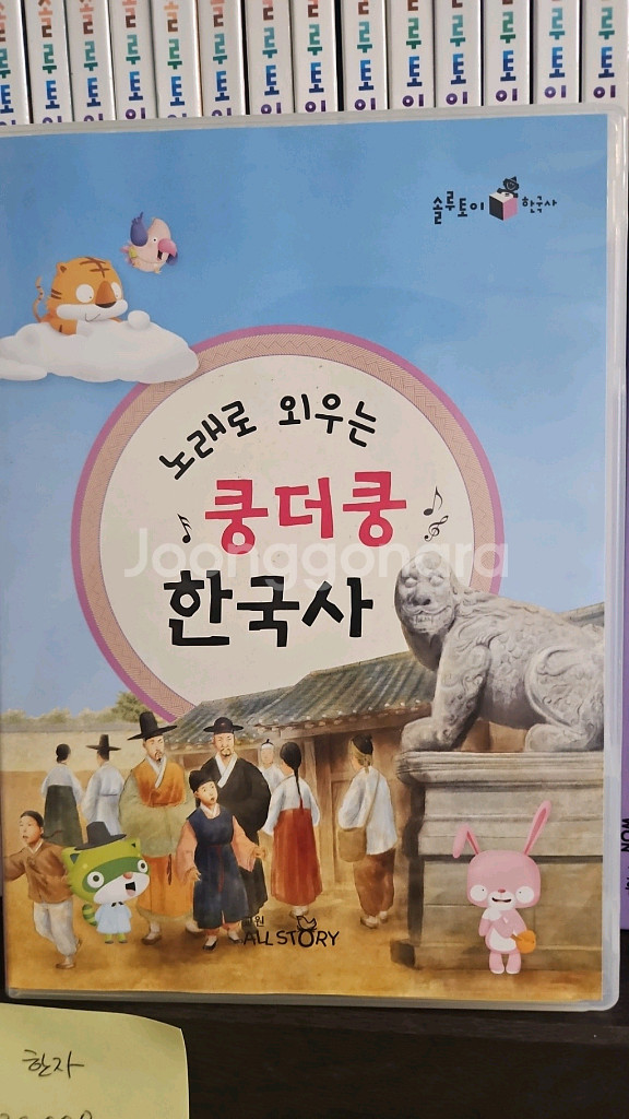 교원 ] 솔루토이 한국사 전권33권 (부록 1+cd)--1