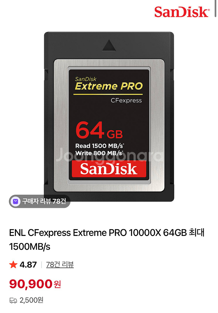 OLG샌디스크 익스트림 프로 CFexpress 64GB--0