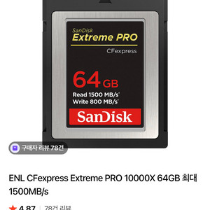 OLG샌디스크 익스트림 프로 CFexpress 64GB