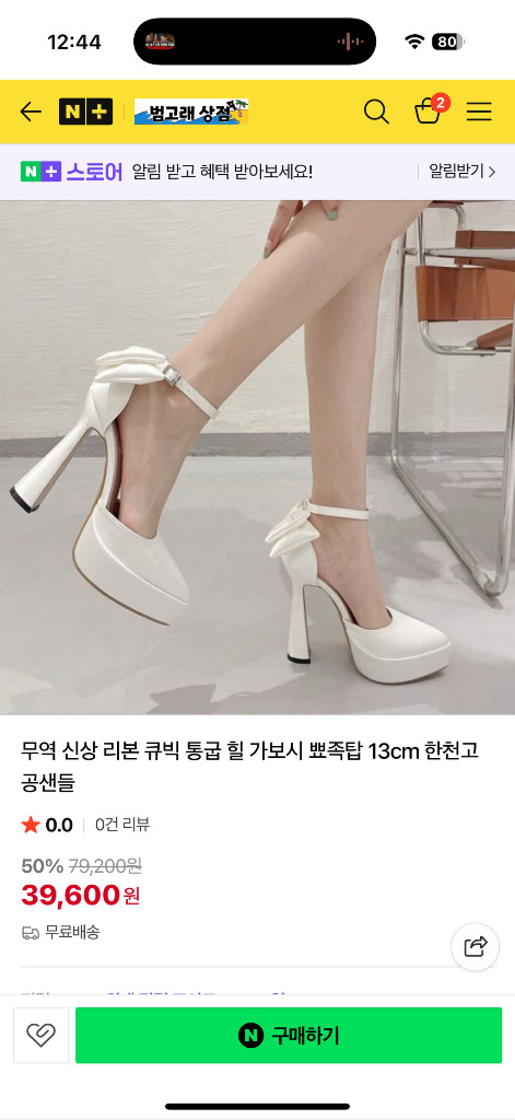 웨딩슈즈 230 13cm 화이트 통굽 플랫폼 이미지