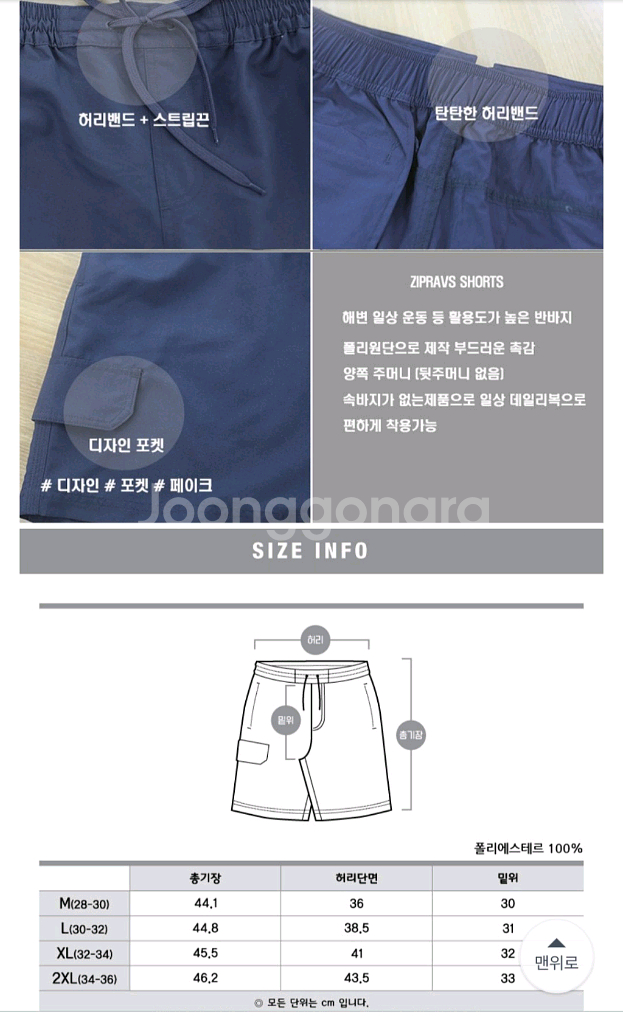 수영반바지 래쉬가드 보드숏 비치웨어 남여공용--1