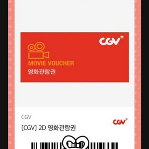 cgv 2인예매 1만6천원 (좌석,시간,영화선택가능)