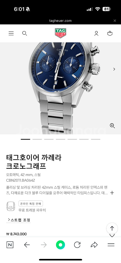 태그호이어 까레라호이어2 크로노그래프 청판시계 판매--8