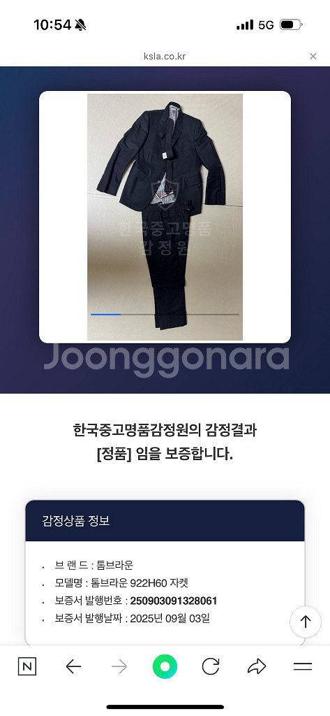 (정품 감정완료)톰브라운 클래식 정장 차콜 판매--9