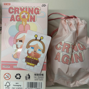 크라이베이비 크라잉 어게인 꿀벌 키링 미개봉 새상품