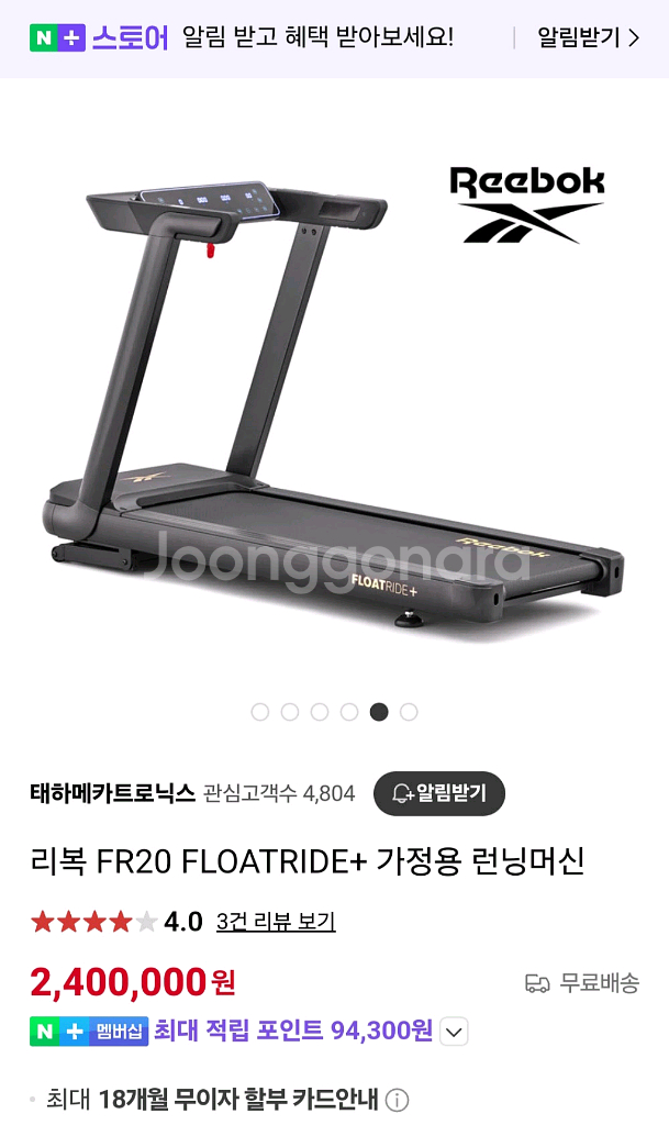 리복 FR20 가정용 고급 런닝머신--1