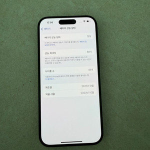 아이폰15프로256기가(뒷판x)