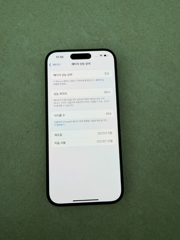아이폰15프로256기가(뒷판x)--2