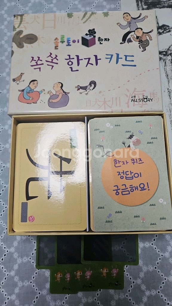 교원] 솔루토이 한자 전권 33(부록3포함+쏙쏙한자카드--1