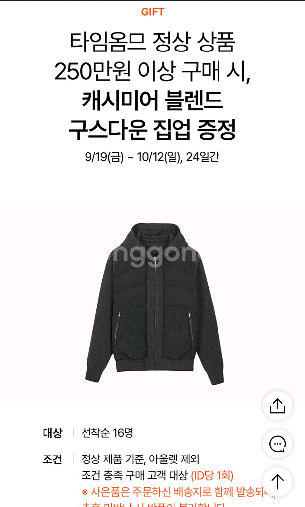 타임옴므 구스다운집업 새상품 L 사이즈--0