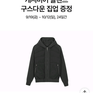 타임옴므 구스다운집업 새상품 L 사이즈
