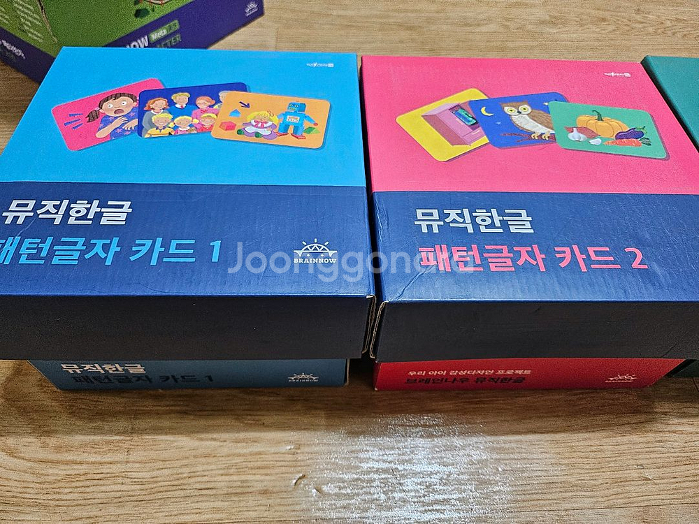 브레인나우 뮤직한글 카드만 판매--0