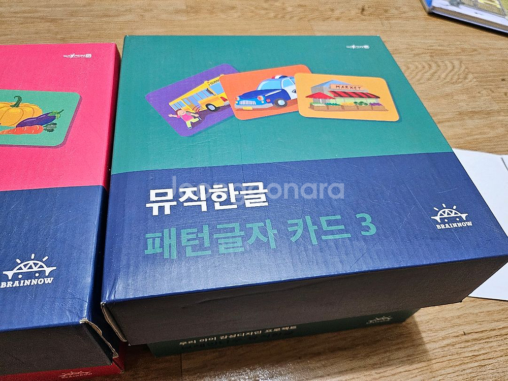 브레인나우 뮤직한글 카드만 판매--1