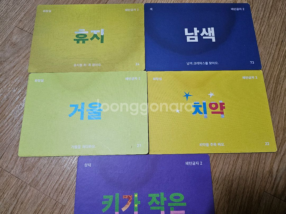 브레인나우 뮤직한글 카드만 판매--5